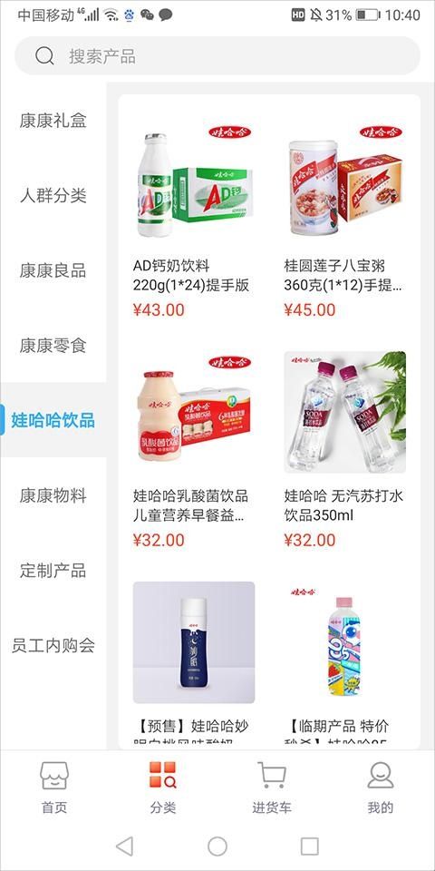 娃哈哈最新版