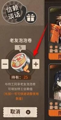 新月同行怎么给特工赠礼提升好感度