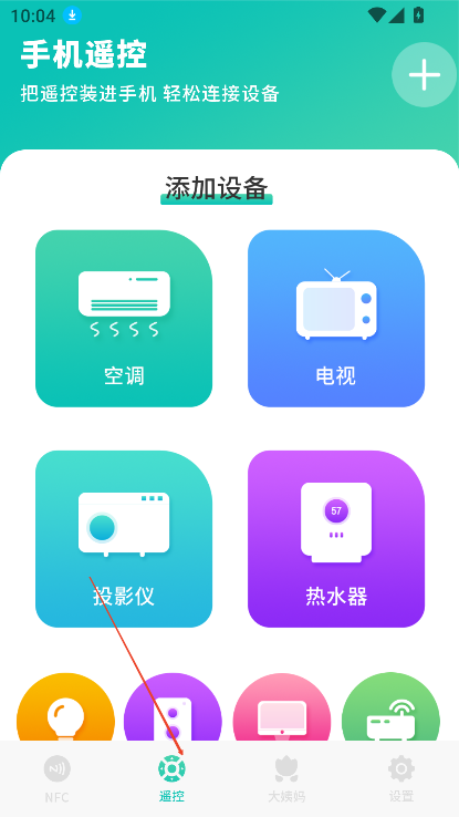 智能NFC工具下载安装汉化版v2.0 最新版