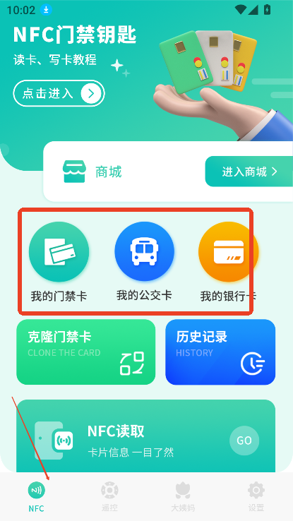 智能NFC工具下载安装汉化版v2.0 最新版