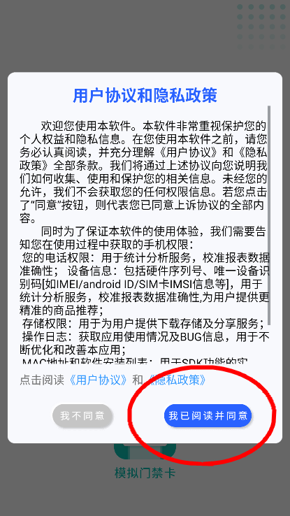 智能NFC工具下载安装汉化版v2.0 最新版