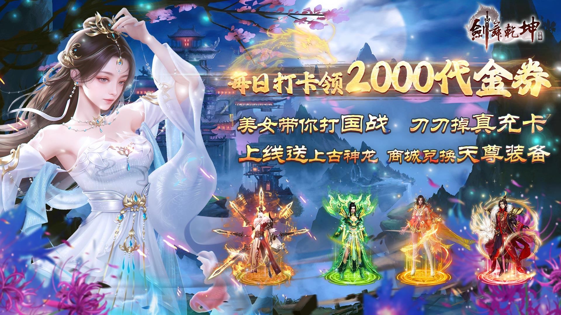 0.1折扣变态仙侠手游有哪些-0.1折扣变态仙侠手游合集