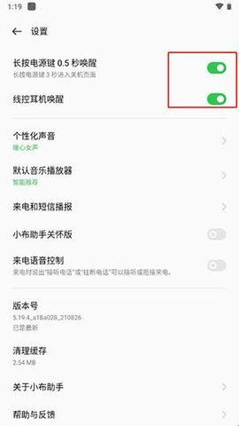 小布语音助手