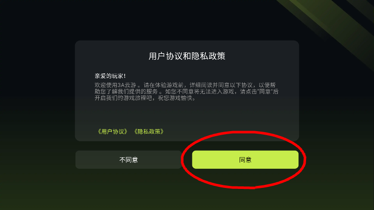 幻兽帕鲁云游戏版(3A云游)v2.1.29手机版正版