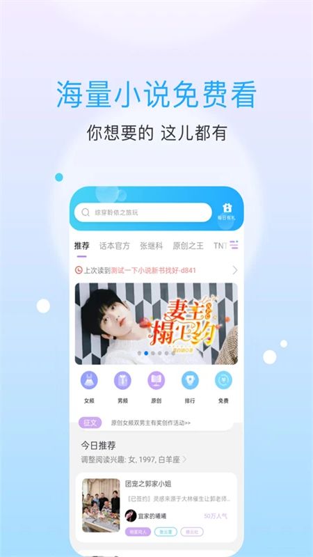 话本小说app安卓最新版2025
