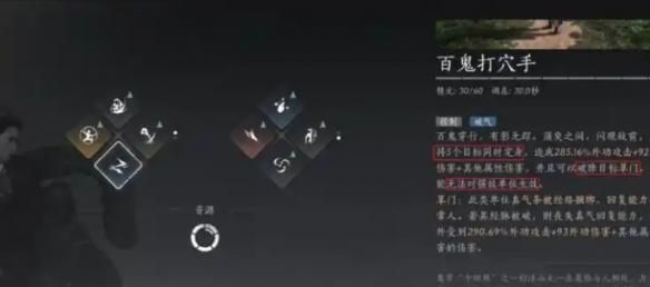 燕云十六声奇术哪个厉害