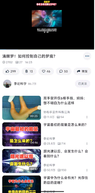 PiliPala app(b站第三方客户端)v1.1.0最新版