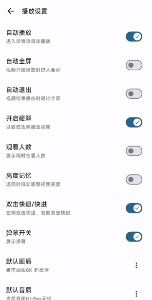 PiliPala app(b站第三方客户端)v1.1.0最新版