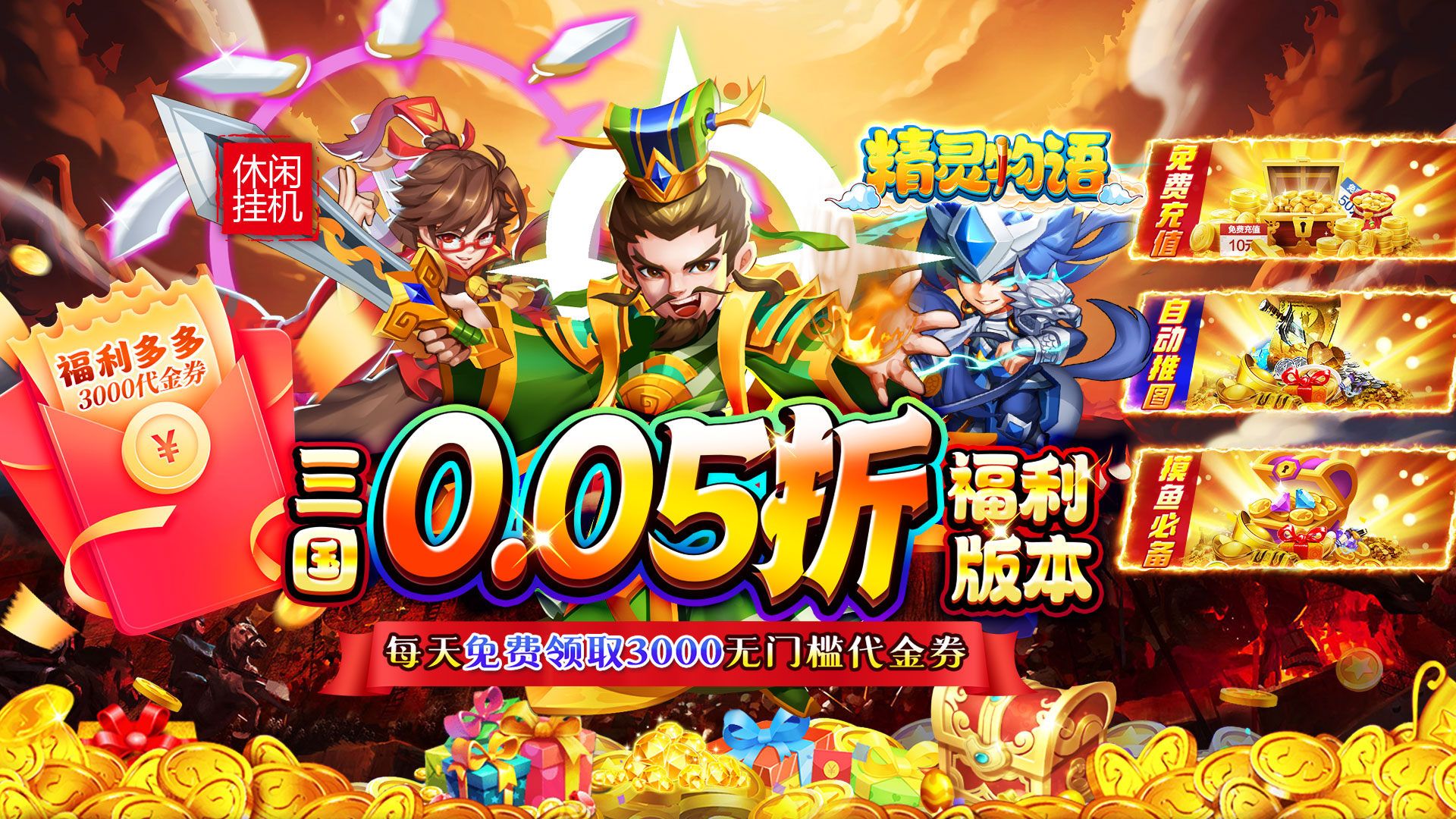 适合零氪党玩的三国手游有哪些-零氪党玩的三国手游推荐