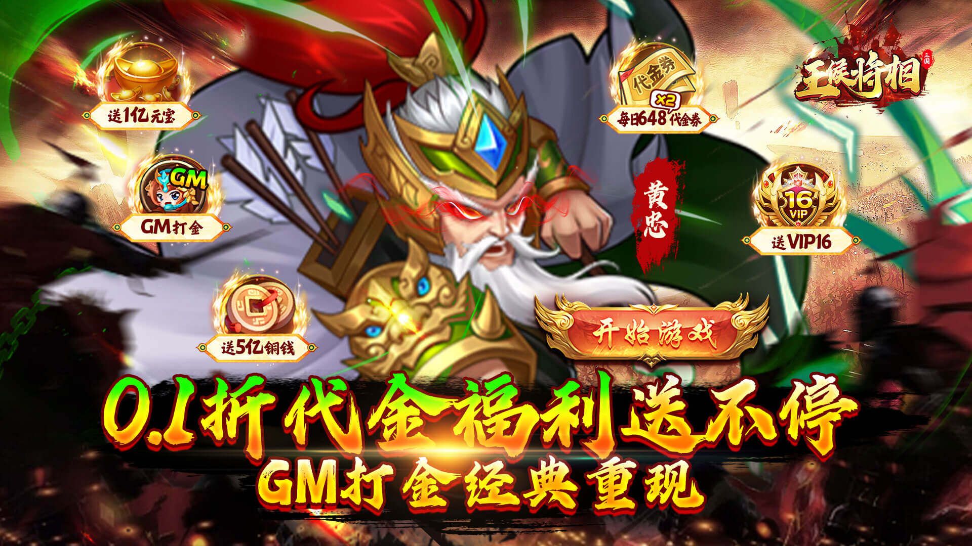 适合零氪党玩的三国手游有哪些-零氪党玩的三国手游推荐