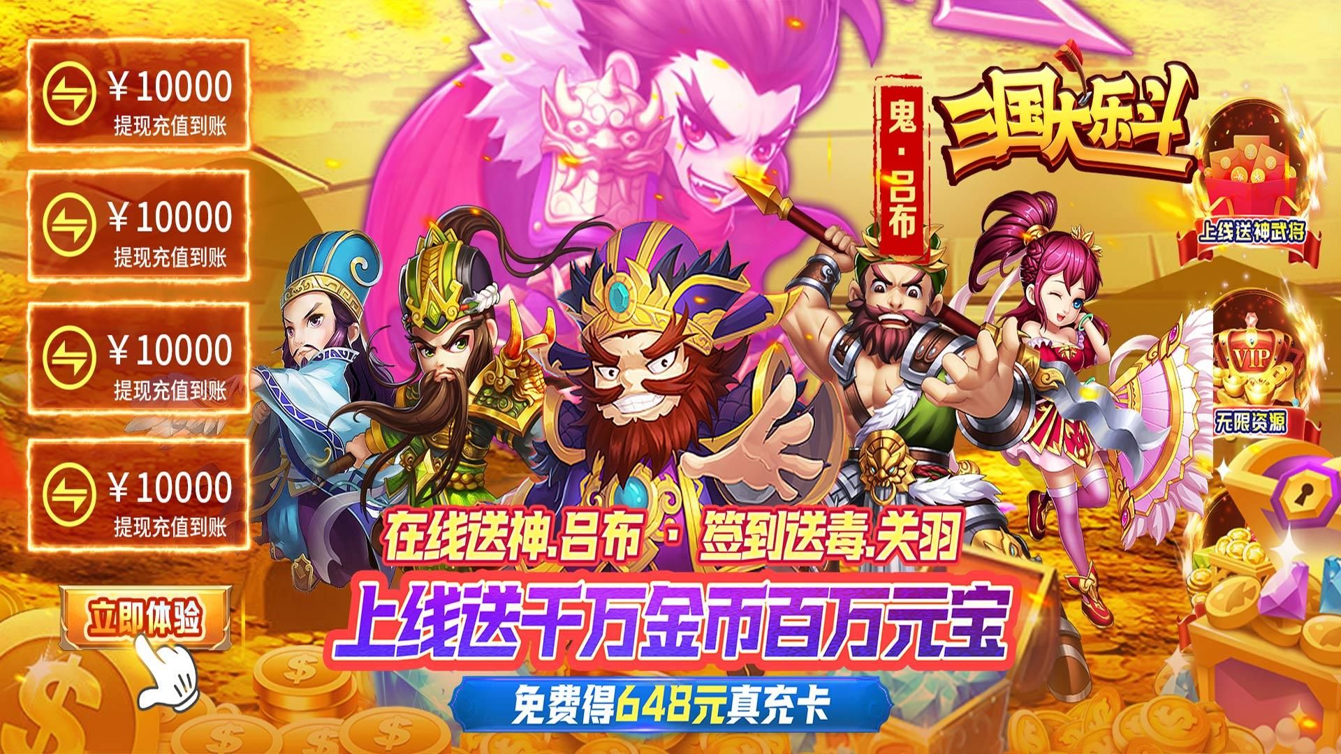 适合零氪党玩的三国手游有哪些-零氪党玩的三国手游推荐