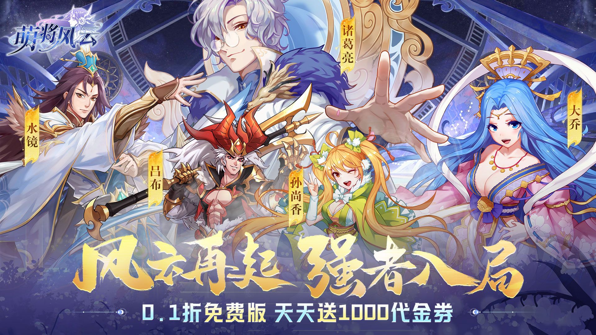 适合零氪党玩的三国手游有哪些-零氪党玩的三国手游推荐