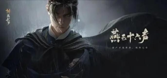 燕云十六声开封信物怎么获得