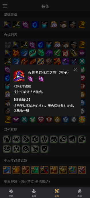 金铲铲助手app下载安卓最新版v3.7.2 官方版