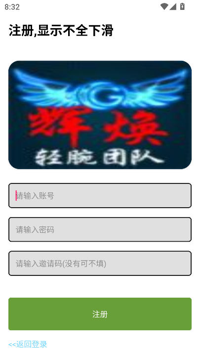 辉焕商店手表版安装包下载v1.53 最新版