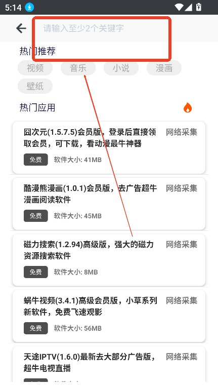 酷猫软件库2.0官方最新版本v2.3.0 安卓版