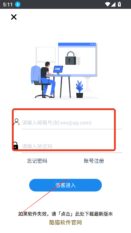 酷猫软件库2.0官方最新版本v2.3.0 安卓版