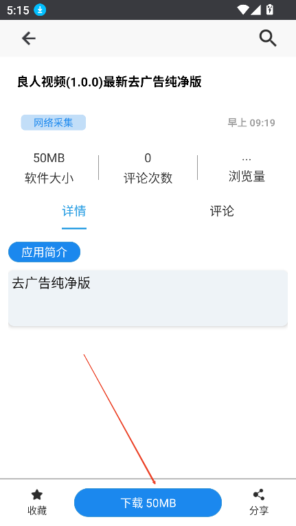 酷猫软件库2.0官方最新版本v2.3.0 安卓版