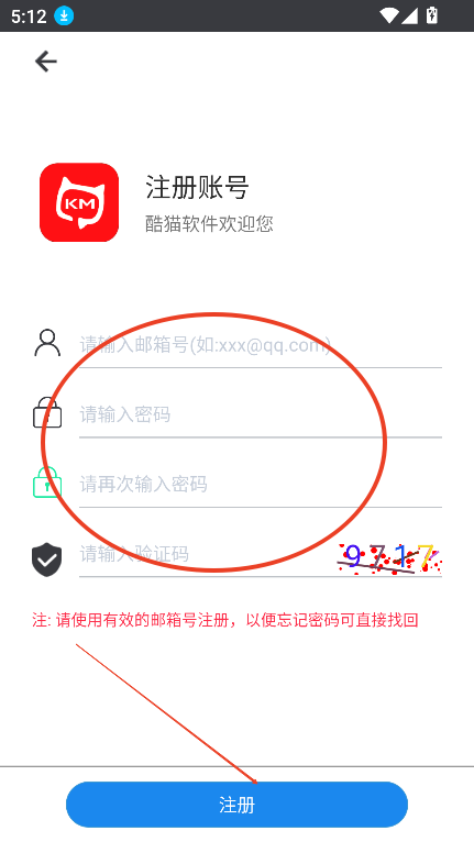 酷猫软件库2.0官方最新版本v2.3.0 安卓版