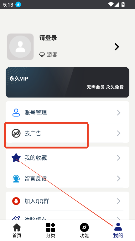 酷猫软件库2.0官方最新版本v2.3.0 安卓版