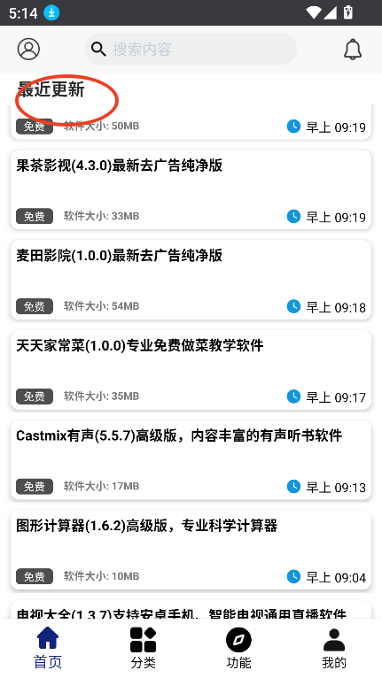 酷猫软件库2.0官方最新版本v2.3.0 安卓版