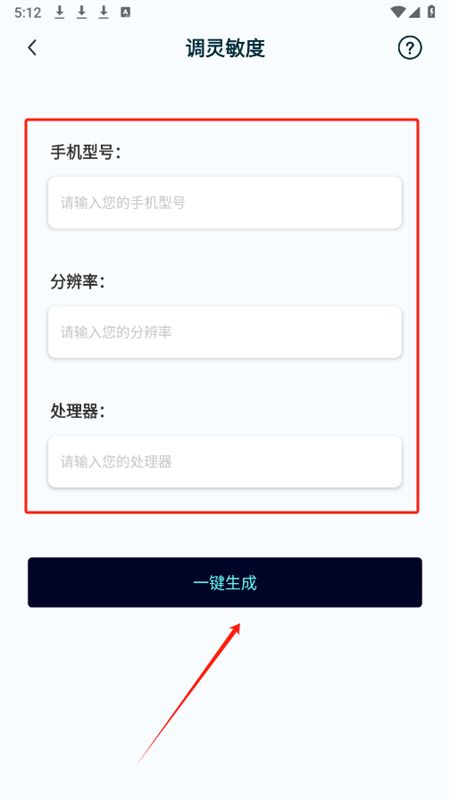 免费手机画质修改软件官方手机版