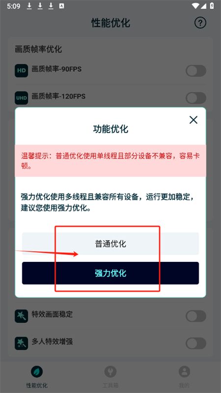 免费手机画质修改软件官方手机版