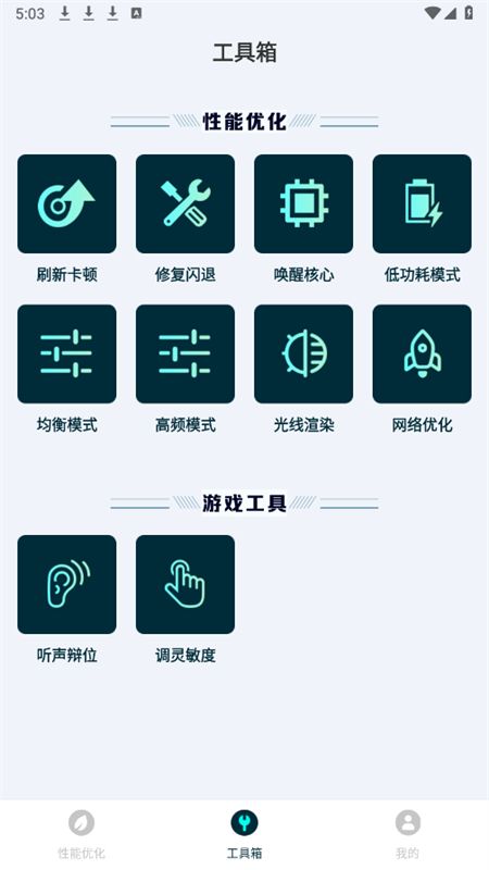 免费手机画质修改软件官方手机版