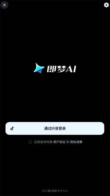 即梦AI剪映软件官方正版手机版