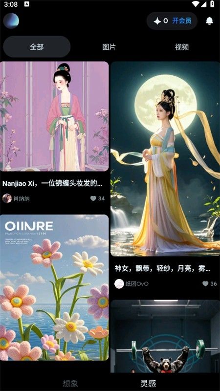 即梦AI剪映软件官方正版手机版