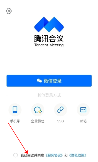 腾讯会议2025最新版手机下载安装v3.30.30.425免费版