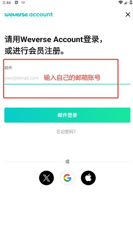 Weverse app官方最新中文版