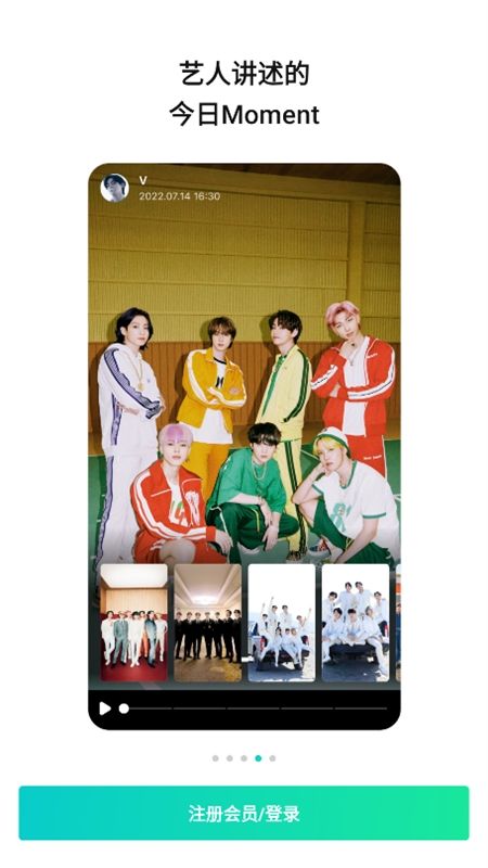 Weverse app官方最新中文版
