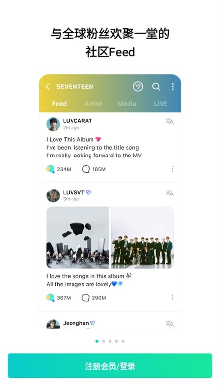 Weverse app官方最新中文版