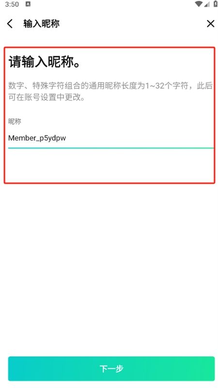 Weverse app官方最新中文版