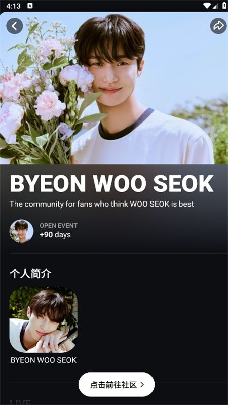 Weverse app官方最新中文版