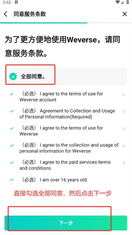 Weverse app官方最新中文版