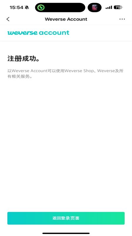 Weverse app官方最新中文版