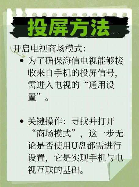 海信电视遥控器手机遥控(海信爱家)