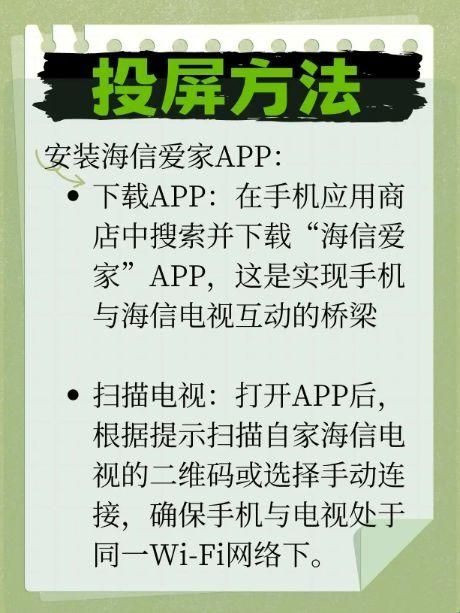海信电视遥控器手机遥控(海信爱家)