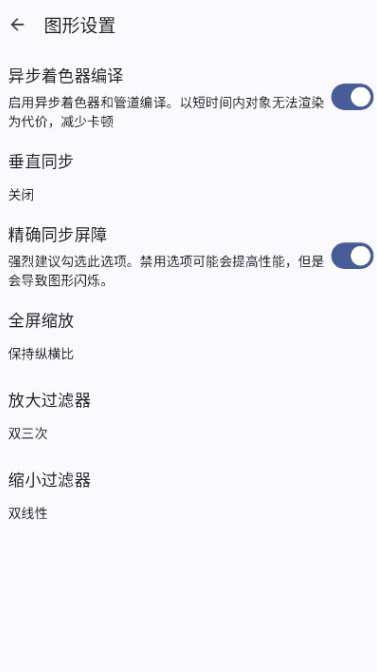 Cemu模拟器安卓WiiU模拟器手机版v1.0 最新版本