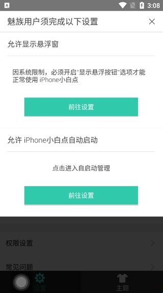 小白点虚拟按键安卓版