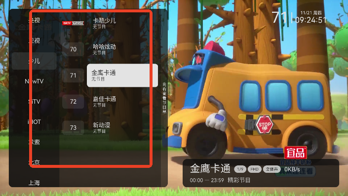 小飞电视appTV2025最新版v2.6.0 安卓版