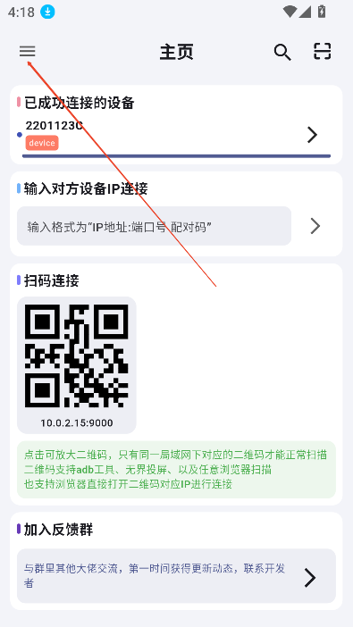 魇ADB工具箱2025最新版本(ADB KIT)V1.5.5 安卓版