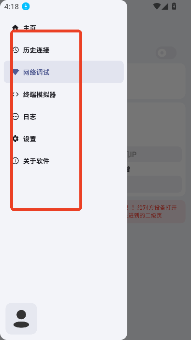 魇ADB工具箱2025最新版本(ADB KIT)V1.5.5 安卓版