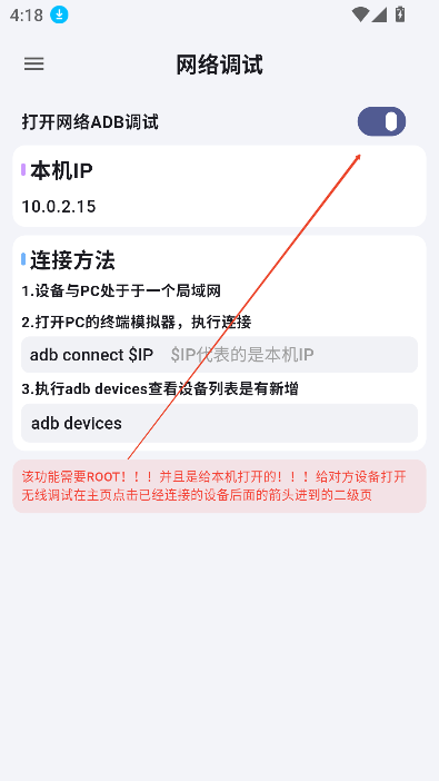 魇ADB工具箱2025最新版本(ADB KIT)V1.5.5 安卓版