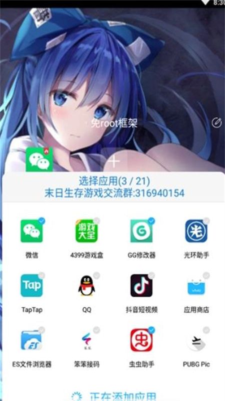 至尊框架防闪退app官方手机版