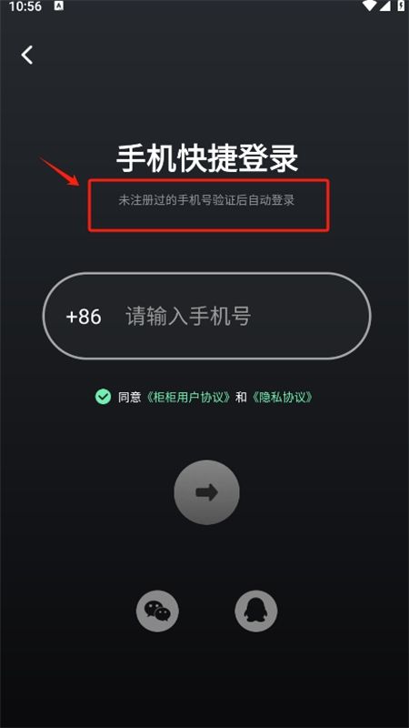 柜柜交友app安卓手机版