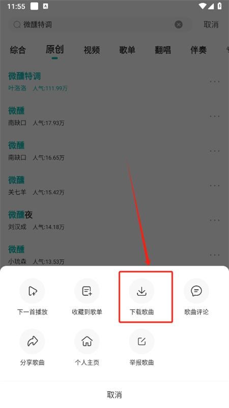5sing音乐伴奏软件官方最新版本