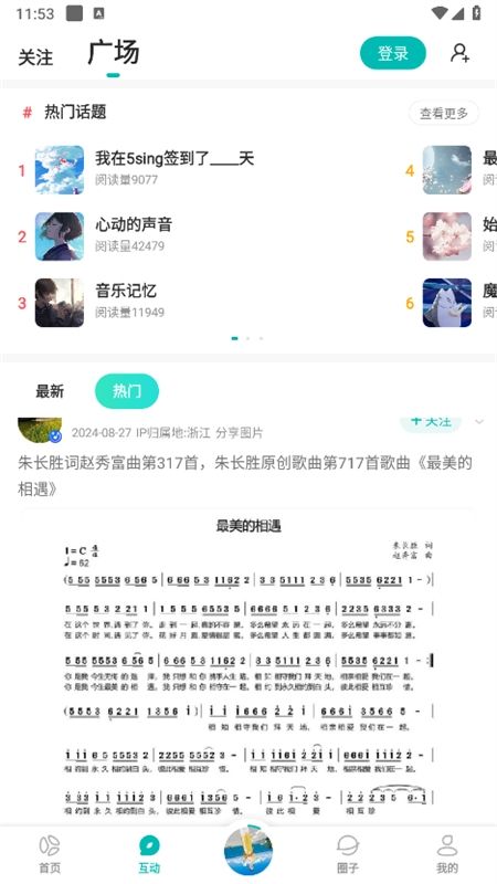 5sing音乐伴奏软件官方最新版本